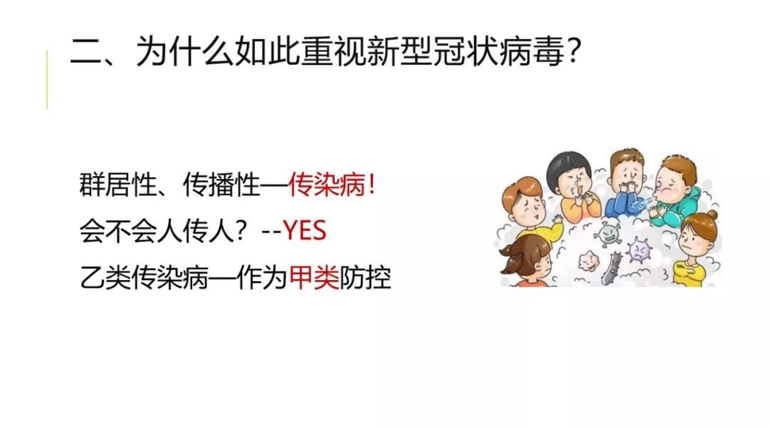 人民出版社@@14亿人，这份新型冠状病毒防控知识手册，请查收！