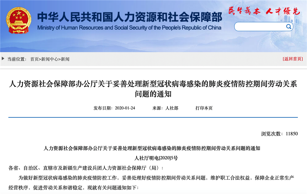 #经济日报#为防疫情不能上岗，工资发不发？怎么发？