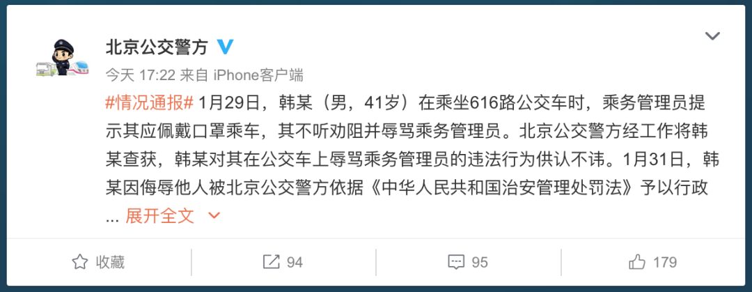 [长安街知事]北京一男子不戴口罩还骂人？拘了！