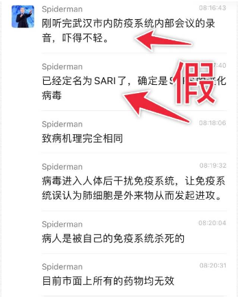 「印象契丹巴林左旗」「聚焦」最新疫情谣言汇总，请切勿传谣