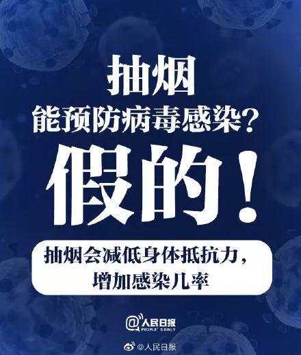 「印象契丹巴林左旗」「聚焦」最新疫情谣言汇总，请切勿传谣
