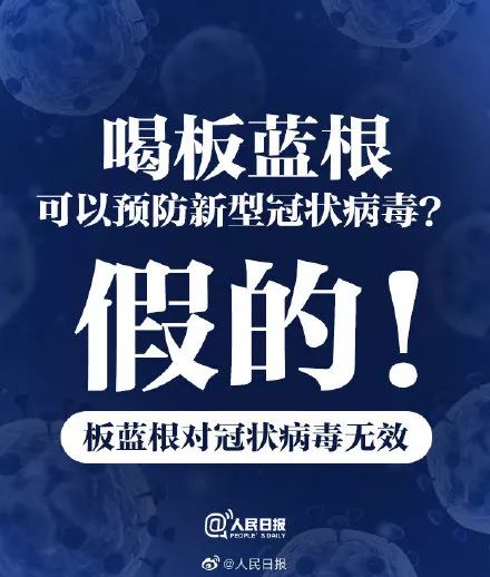 「印象契丹巴林左旗」「聚焦」最新疫情谣言汇总，请切勿传谣