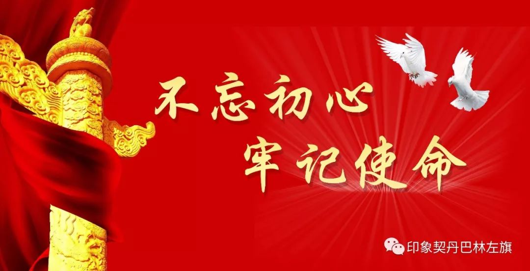 「印象契丹巴林左旗」「聚焦」最新疫情谣言汇总，请切勿传谣