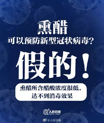 「印象契丹巴林左旗」「聚焦」最新疫情谣言汇总，请切勿传谣