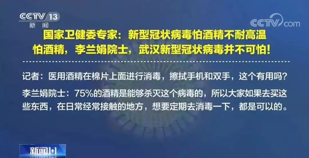 「印象契丹巴林左旗」「聚焦」最新疫情谣言汇总，请切勿传谣