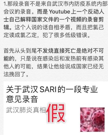 「印象契丹巴林左旗」「聚焦」最新疫情谣言汇总，请切勿传谣