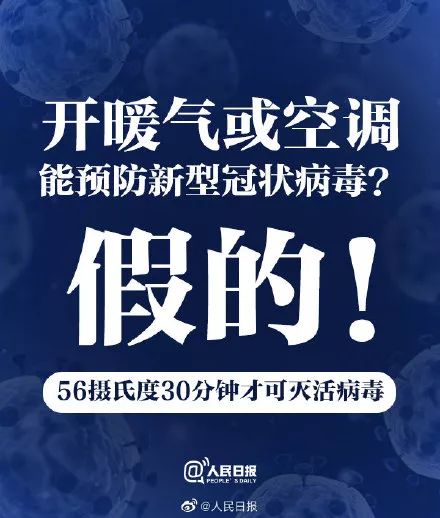 「印象契丹巴林左旗」「聚焦」最新疫情谣言汇总，请切勿传谣