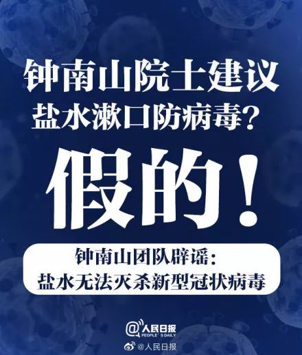 「印象契丹巴林左旗」「聚焦」最新疫情谣言汇总，请切勿传谣
