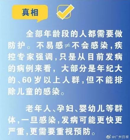 「印象契丹巴林左旗」「聚焦」最新疫情谣言汇总，请切勿传谣