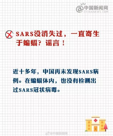 「印象契丹巴林左旗」「聚焦」最新疫情谣言汇总，请切勿传谣