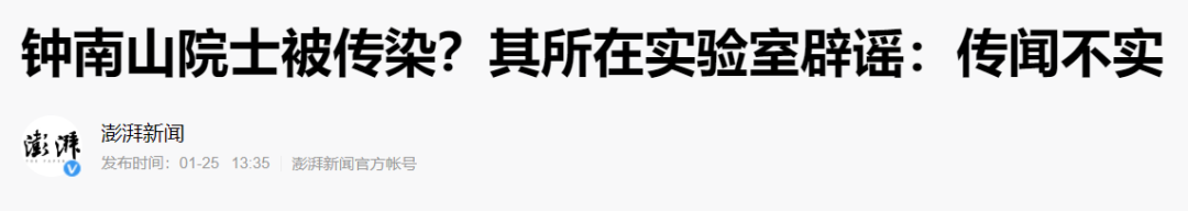 「印象契丹巴林左旗」「聚焦」最新疫情谣言汇总，请切勿传谣