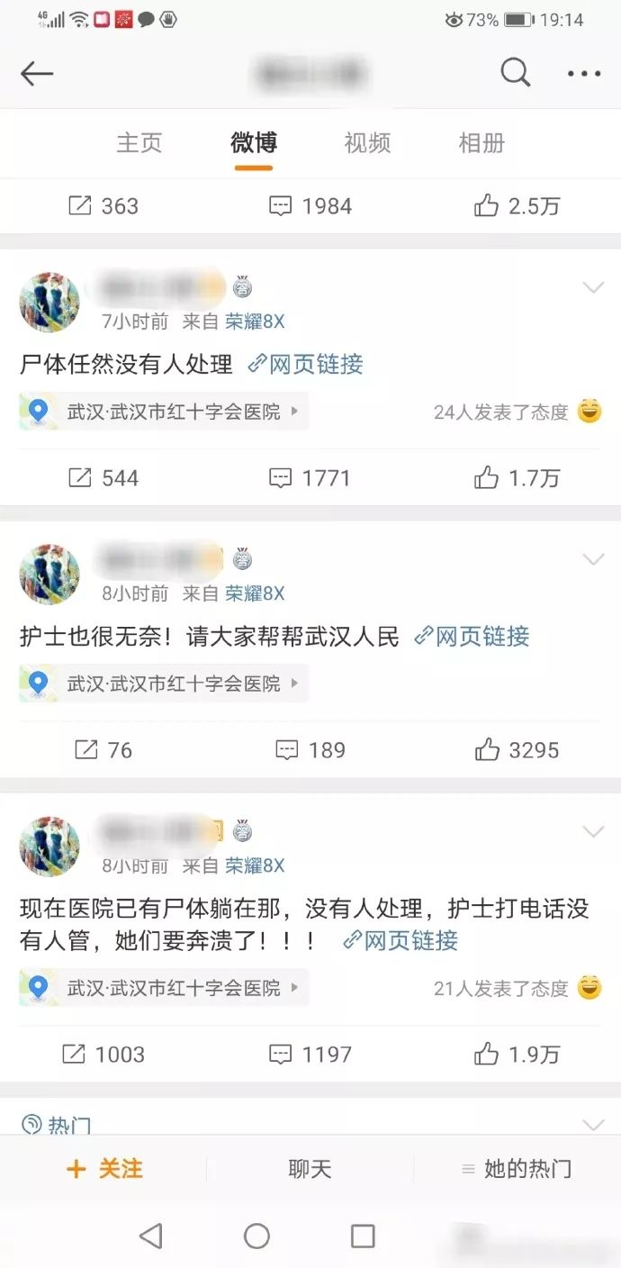 「印象契丹巴林左旗」「聚焦」最新疫情谣言汇总，请切勿传谣