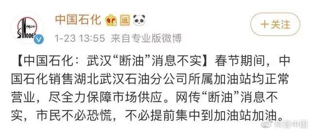 「印象契丹巴林左旗」「聚焦」最新疫情谣言汇总，请切勿传谣