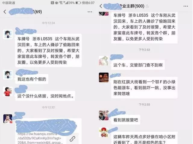 「印象契丹巴林左旗」「聚焦」最新疫情谣言汇总，请切勿传谣