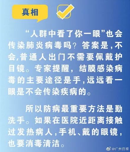 「印象契丹巴林左旗」「聚焦」最新疫情谣言汇总，请切勿传谣