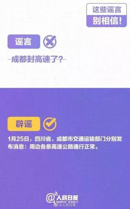 「印象契丹巴林左旗」「聚焦」最新疫情谣言汇总，请切勿传谣