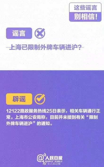 「印象契丹巴林左旗」「聚焦」最新疫情谣言汇总，请切勿传谣