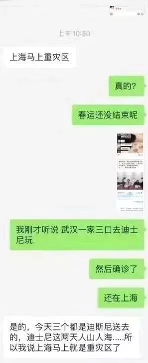 「印象契丹巴林左旗」「聚焦」最新疫情谣言汇总，请切勿传谣