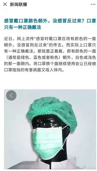 「印象契丹巴林左旗」「聚焦」最新疫情谣言汇总，请切勿传谣