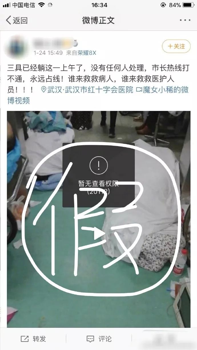 「印象契丹巴林左旗」「聚焦」最新疫情谣言汇总，请切勿传谣