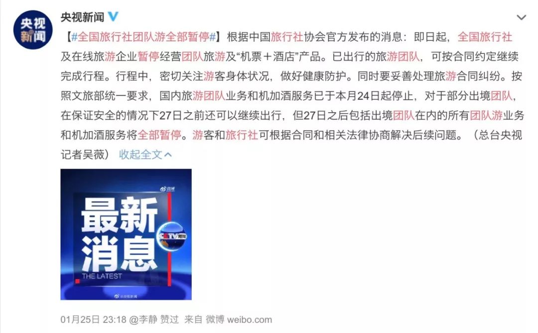 【新周刊】疫情之下，我突然怀念人挤人的旅行