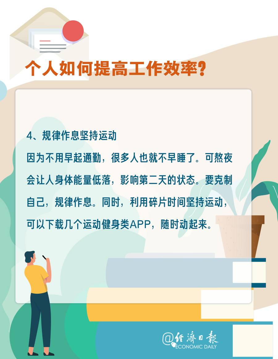 「经济日报」在家远程办公指南来啦！有用转发~