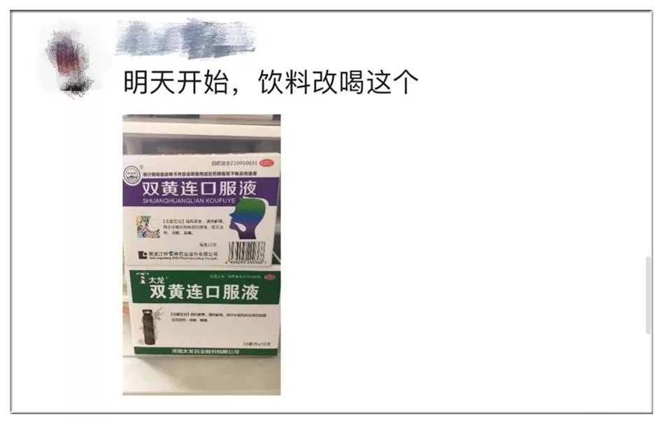 #环球时报#双黄连，朋友圈买不到了。但质疑声也跟着来了……