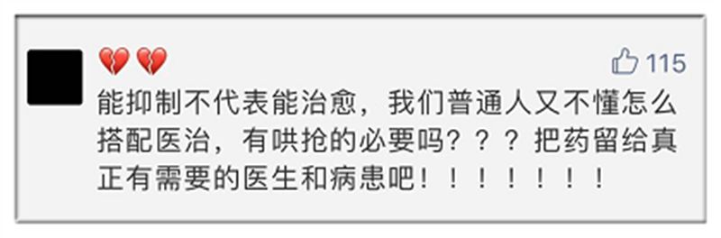 #环球时报#双黄连，朋友圈买不到了。但质疑声也跟着来了……