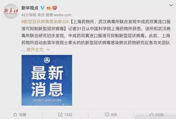 第一财经■双黄连被抢空！可抑制新冠病毒？回应来了：科学的事情我们不想说得太过
