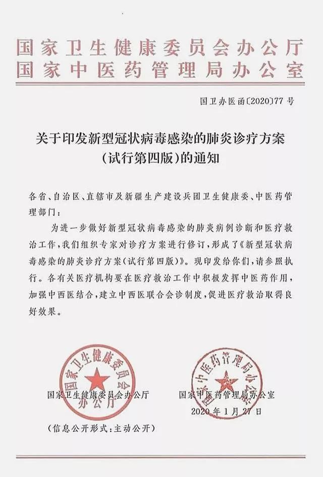 第一财经■双黄连被抢空！可抑制新冠病毒？回应来了：科学的事情我们不想说得太过