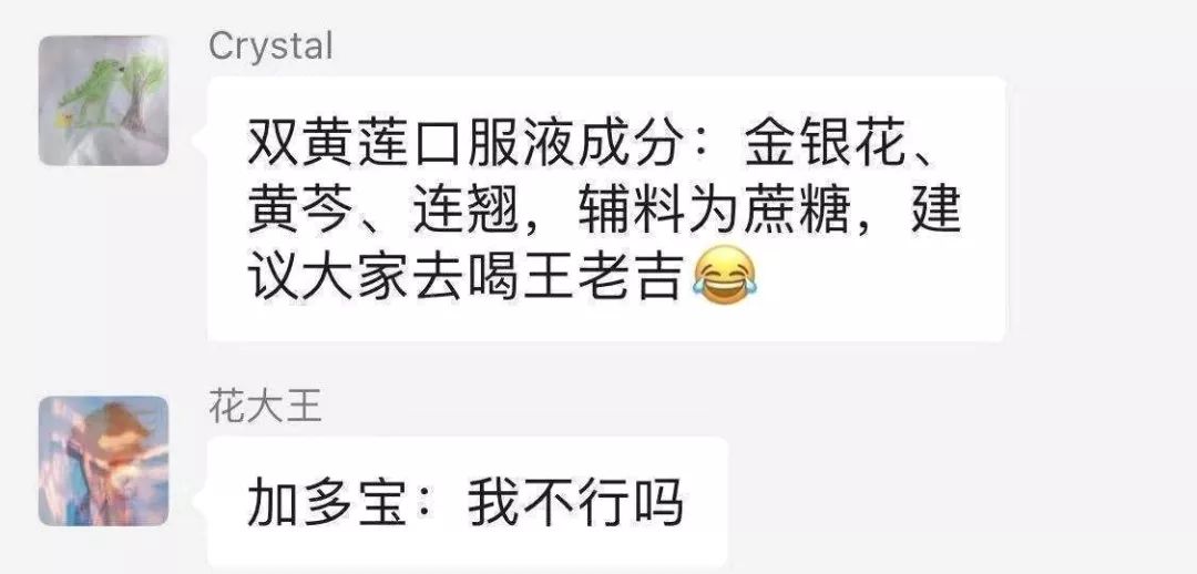 第一财经■双黄连被抢空！可抑制新冠病毒？回应来了：科学的事情我们不想说得太过