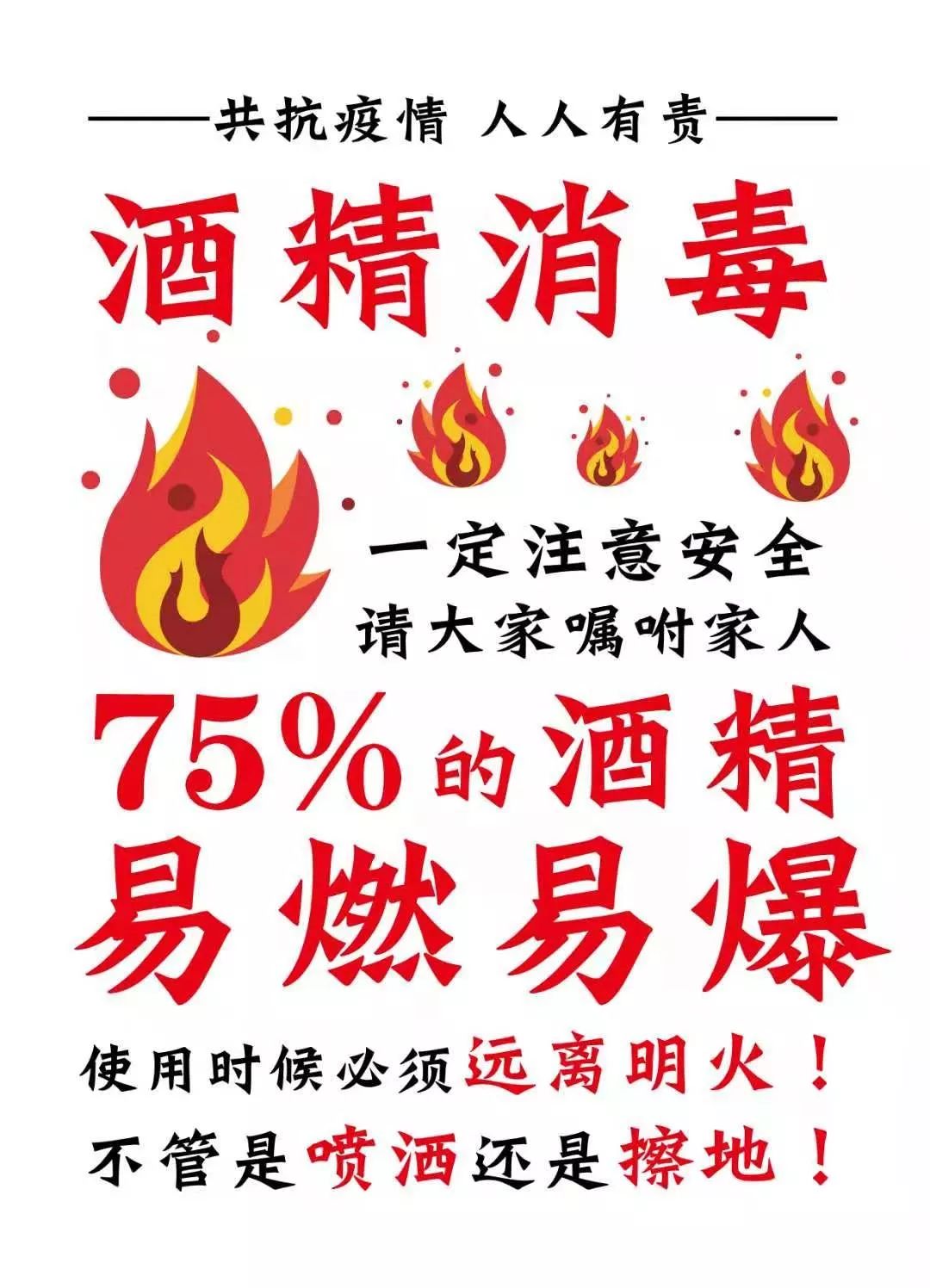 酒精今天到货不急需的还是缓点去买高度易燃注意安全
