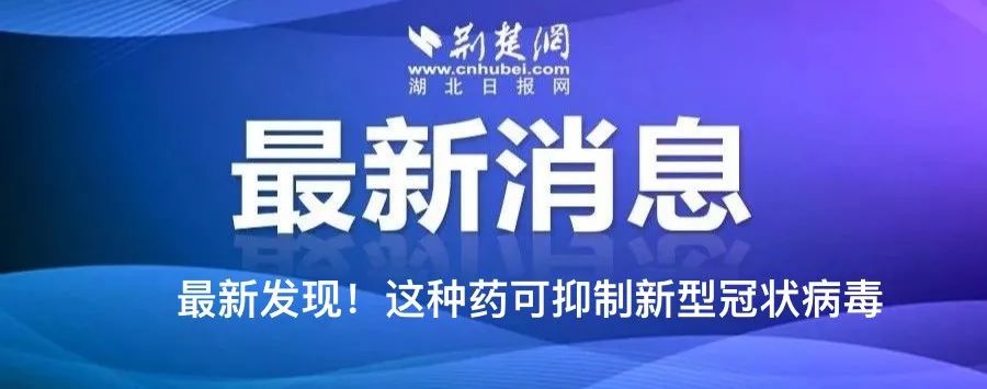 「荆楚网」别抢双黄连了！