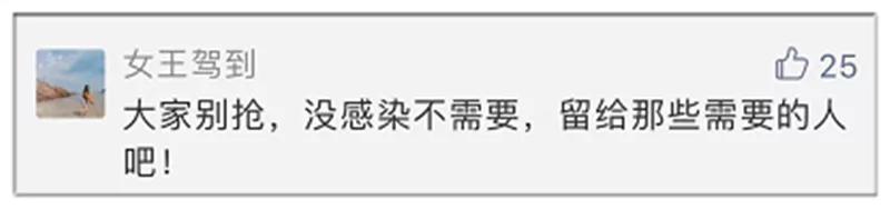 太原日报：关注｜双黄连，淘宝、京东等网上店铺全部断货！抑制=预防吗？