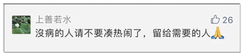 太原日报：关注｜双黄连，淘宝、京东等网上店铺全部断货！抑制=预防吗？