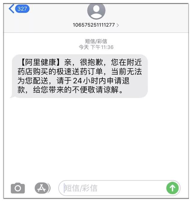 太原日报：关注｜双黄连，淘宝、京东等网上店铺全部断货！抑制=预防吗？