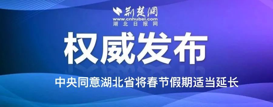 荆楚网■欢迎回家！祖国连派三架包机！199名湖北同胞刚刚抵汉！