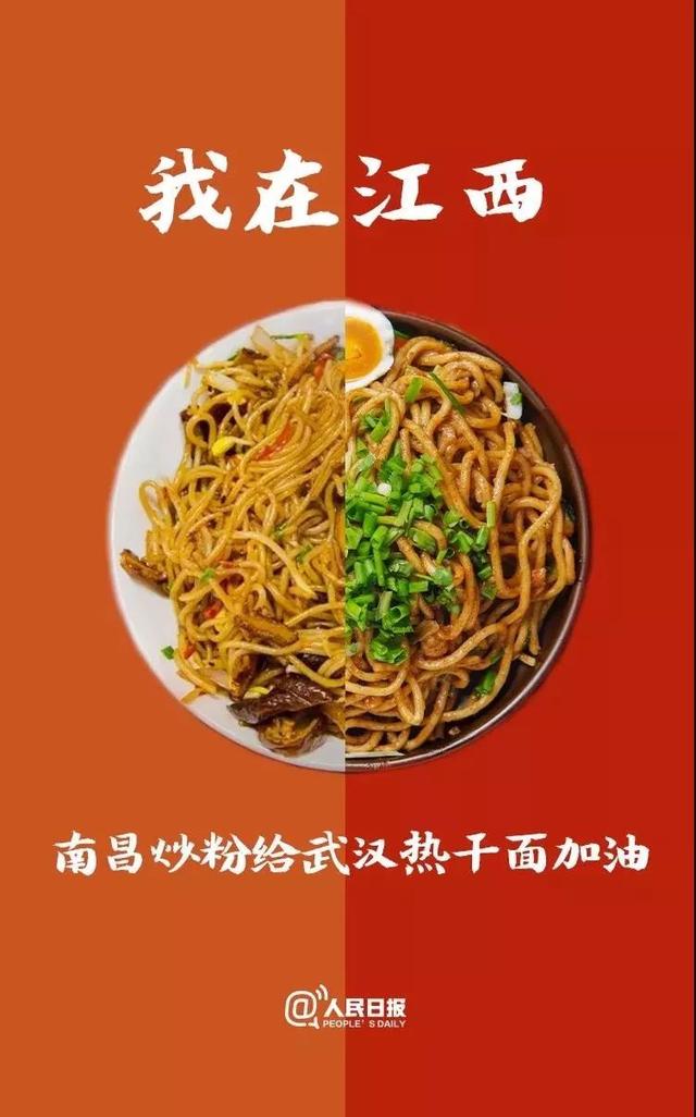 【中国食品报官方平台】最有烟火味的应援！加油，热干面