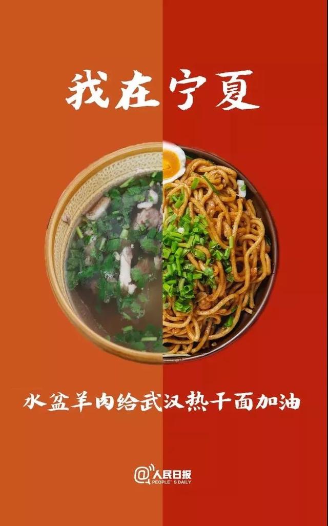 【中国食品报官方平台】最有烟火味的应援！加油，热干面