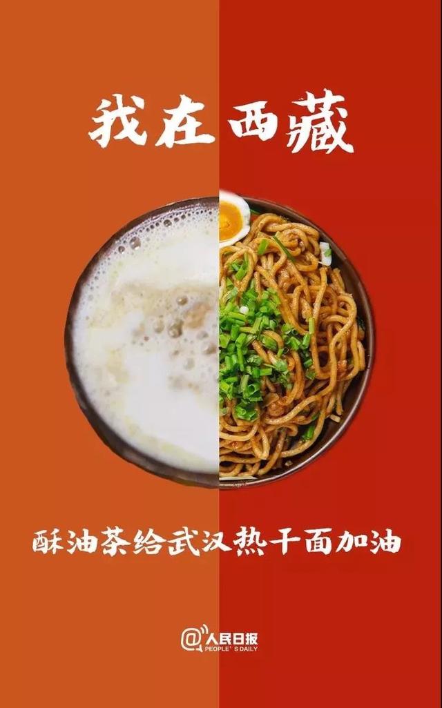 【中国食品报官方平台】最有烟火味的应援！加油，热干面