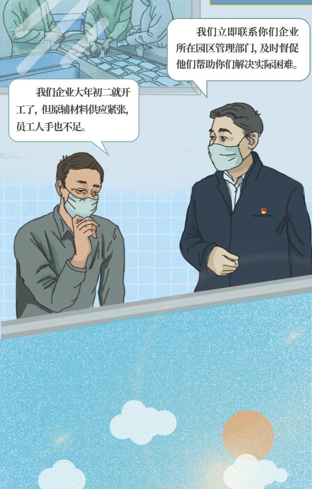 「中央纪委国家监委网站」手绘长图丨抗疫路上，纪检监察干部在这里！