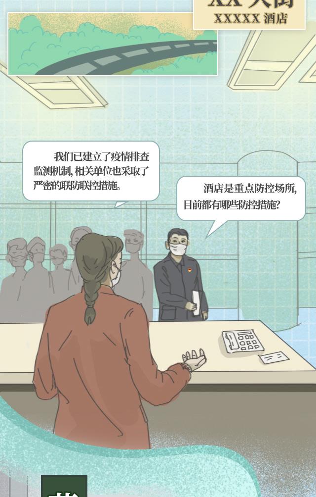 「中央纪委国家监委网站」手绘长图丨抗疫路上，纪检监察干部在这里！