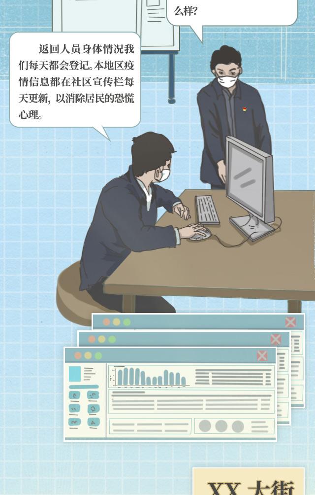 「中央纪委国家监委网站」手绘长图丨抗疫路上，纪检监察干部在这里！