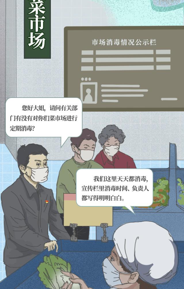 「中央纪委国家监委网站」手绘长图丨抗疫路上，纪检监察干部在这里！