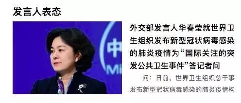 「京彩台湾」何为“国际关注的突发公共卫生事件”？