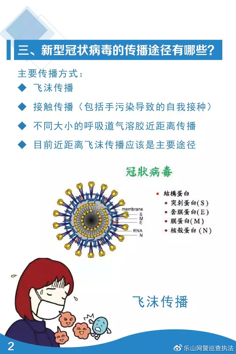 「宜春网警巡查执法」公安部：《公安民警疫情应对身心健康手册》，来了！