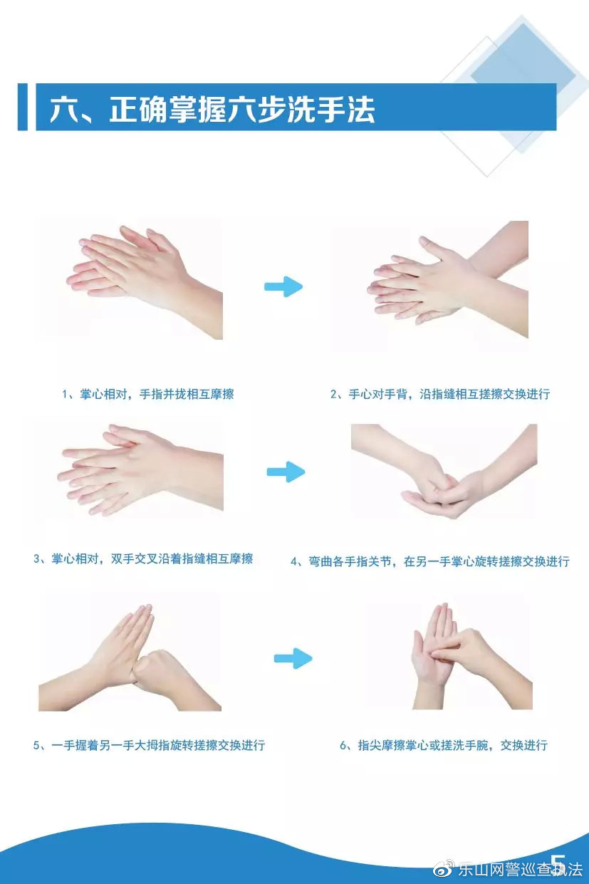 「宜春网警巡查执法」公安部：《公安民警疫情应对身心健康手册》，来了！