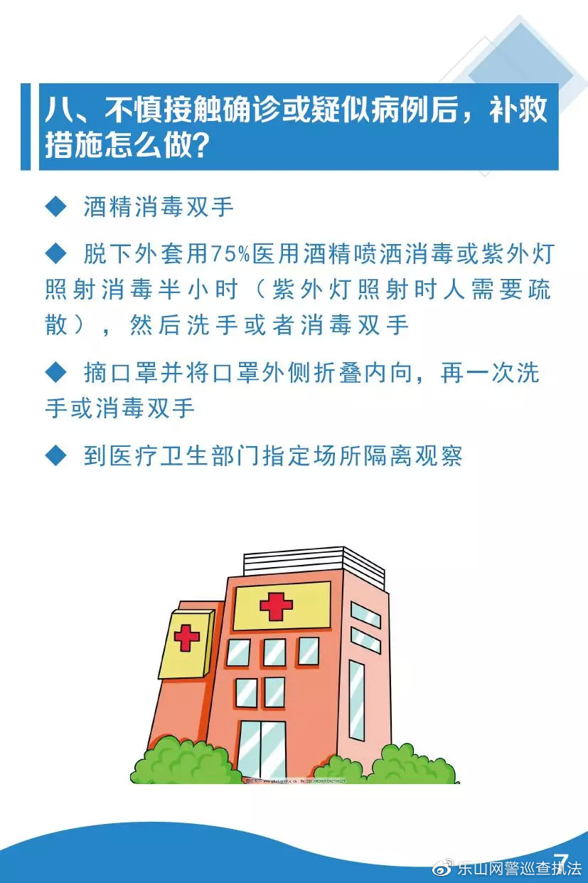 「宜春网警巡查执法」公安部：《公安民警疫情应对身心健康手册》，来了！
