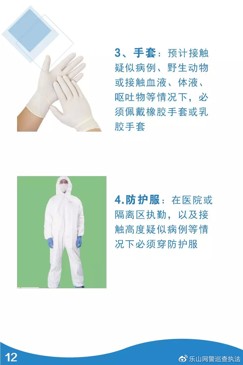 「宜春网警巡查执法」公安部：《公安民警疫情应对身心健康手册》，来了！