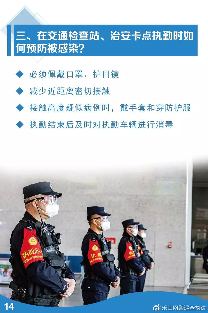 「宜春网警巡查执法」公安部：《公安民警疫情应对身心健康手册》，来了！